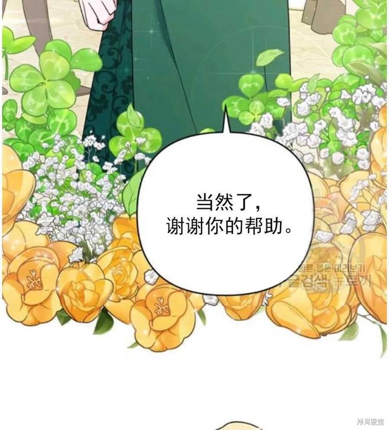 《为了帮助你理解》漫画最新章节第35话免费下拉式在线观看章节第【76】张图片