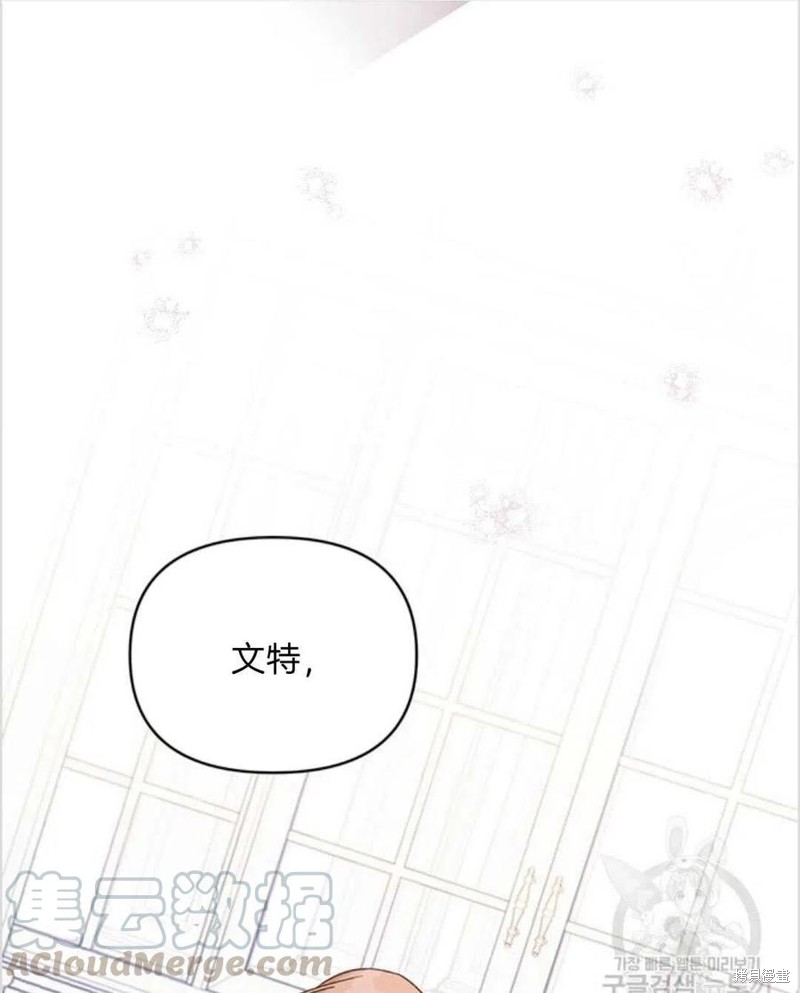 《为了帮助你理解》漫画最新章节第9话免费下拉式在线观看章节第【101】张图片