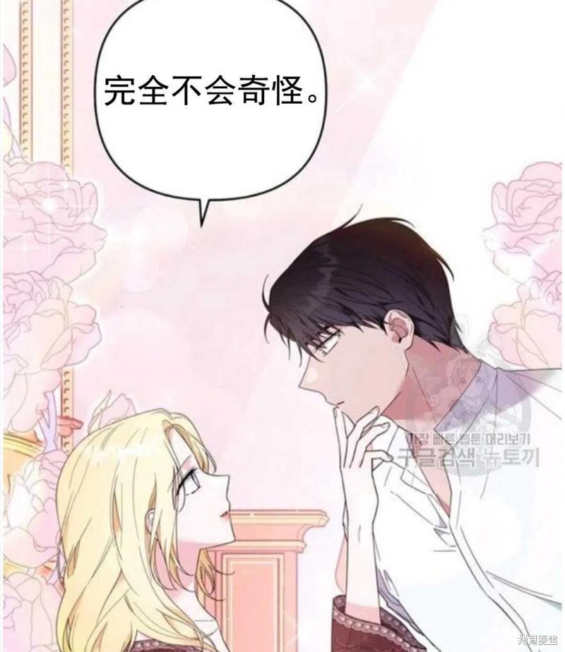 《为了帮助你理解》漫画最新章节第40话免费下拉式在线观看章节第【84】张图片