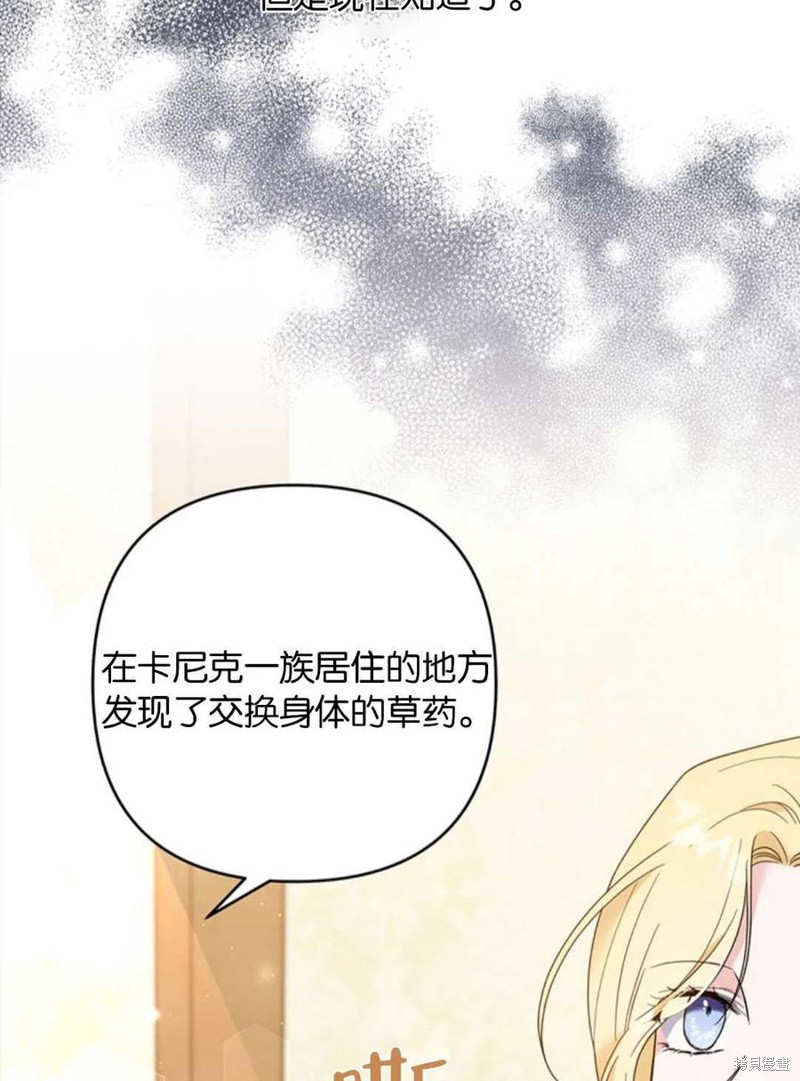 《为了帮助你理解》漫画最新章节第50话免费下拉式在线观看章节第【26】张图片