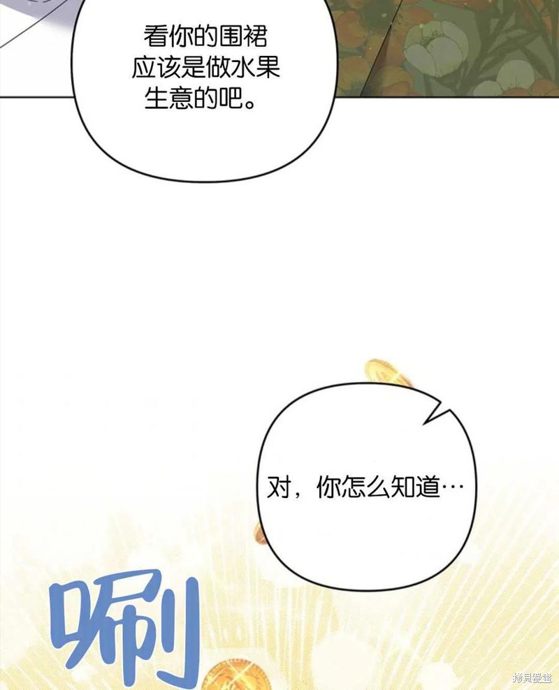 《为了帮助你理解》漫画最新章节第50话免费下拉式在线观看章节第【86】张图片