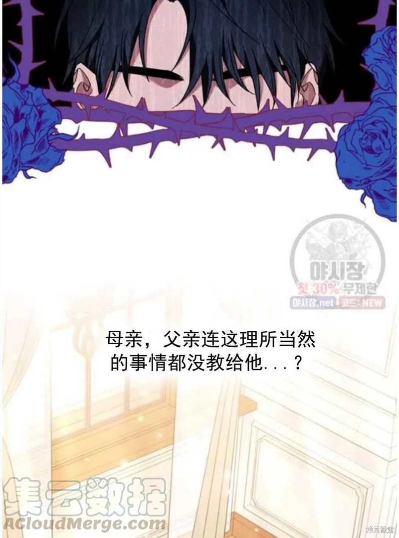 《为了帮助你理解》漫画最新章节第30话免费下拉式在线观看章节第【97】张图片