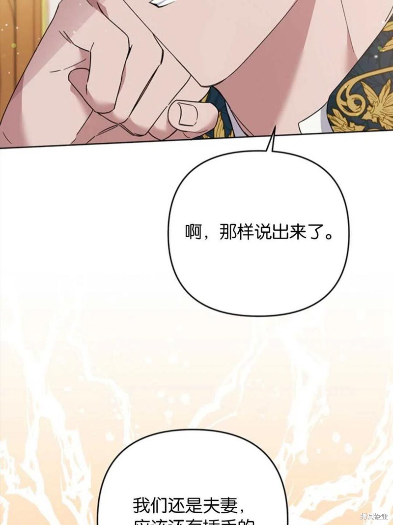 《为了帮助你理解》漫画最新章节第50话免费下拉式在线观看章节第【68】张图片