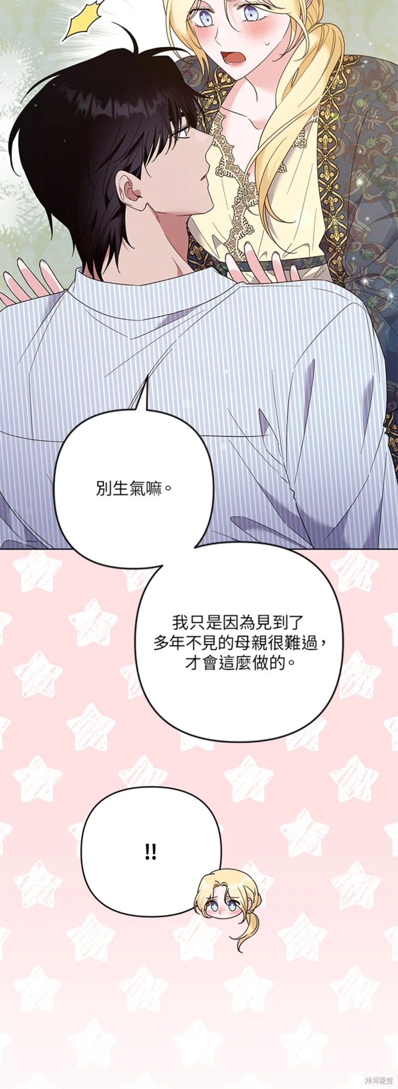 《为了帮助你理解》漫画最新章节第57话免费下拉式在线观看章节第【39】张图片