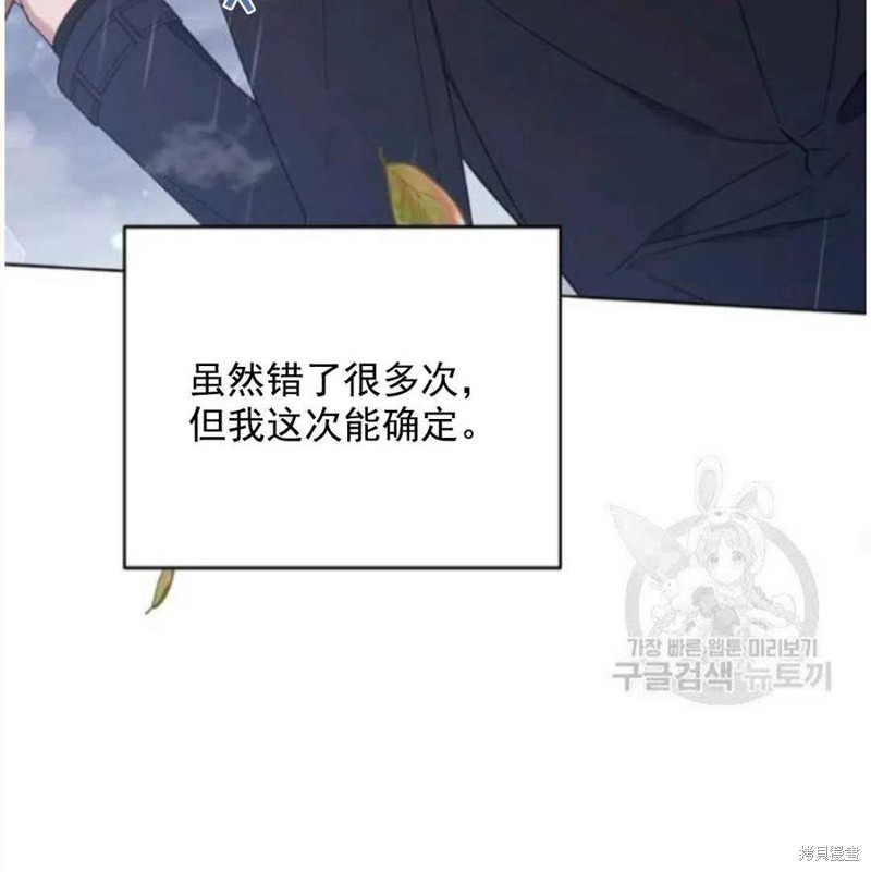 《为了帮助你理解》漫画最新章节第41话免费下拉式在线观看章节第【70】张图片