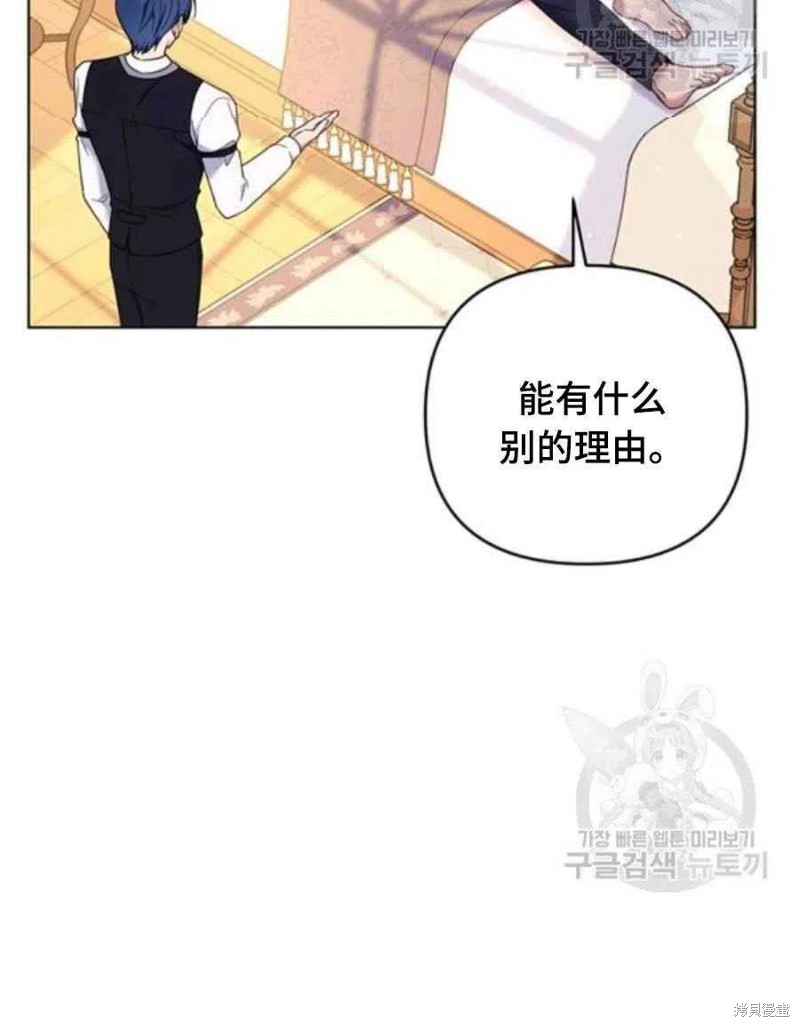 《为了帮助你理解》漫画最新章节第36话免费下拉式在线观看章节第【63】张图片