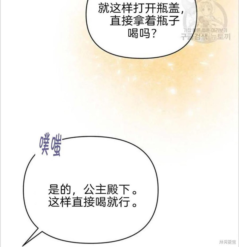 《为了帮助你理解》漫画最新章节第19话免费下拉式在线观看章节第【43】张图片