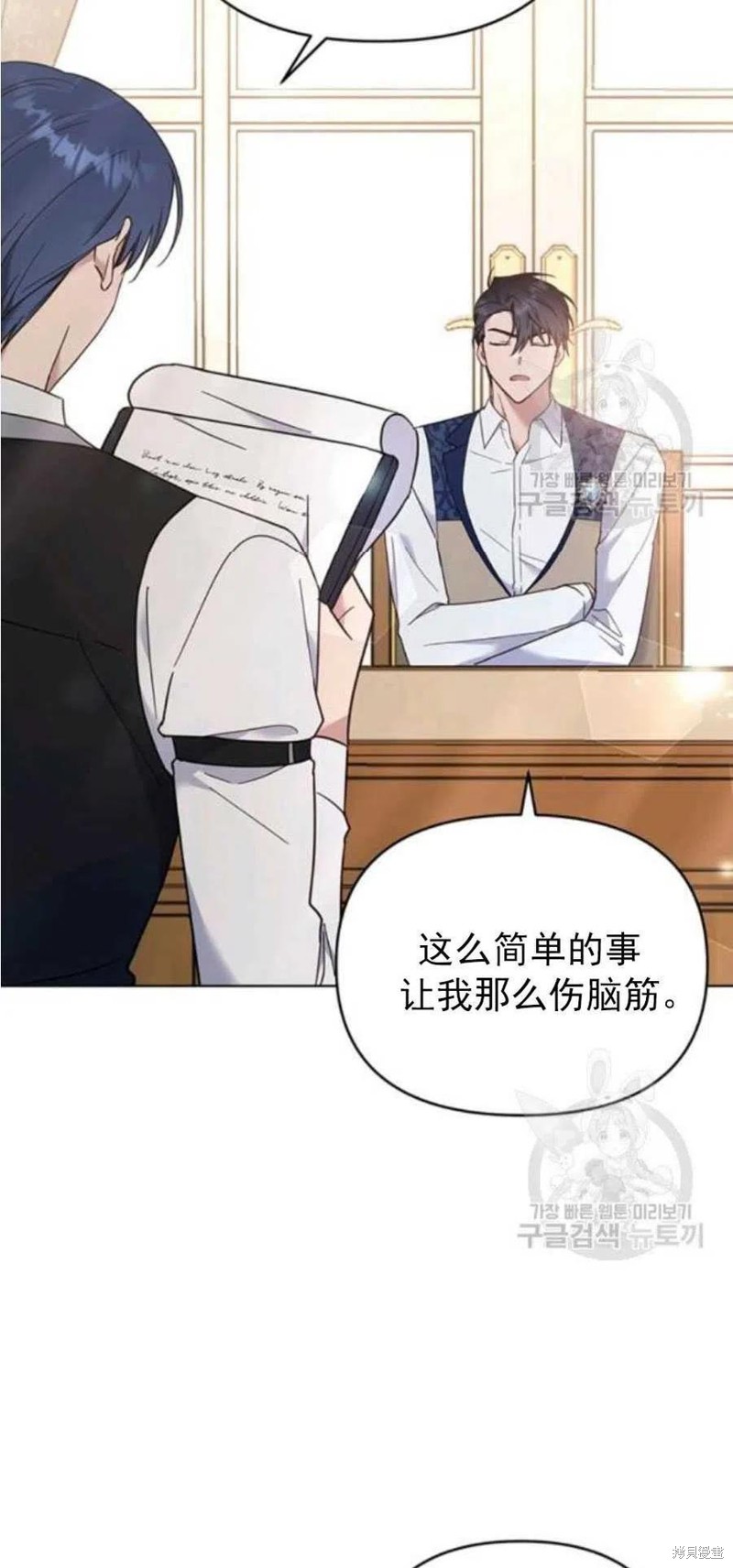 《为了帮助你理解》漫画最新章节第35话免费下拉式在线观看章节第【3】张图片