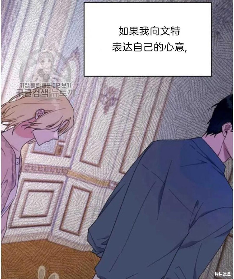 《为了帮助你理解》漫画最新章节第24话免费下拉式在线观看章节第【63】张图片