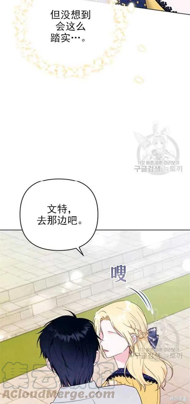 《为了帮助你理解》漫画最新章节第32话免费下拉式在线观看章节第【40】张图片