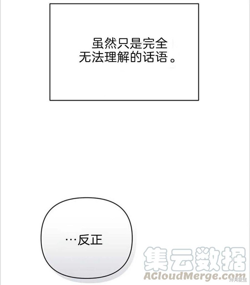 《为了帮助你理解》漫画最新章节第8话免费下拉式在线观看章节第【53】张图片