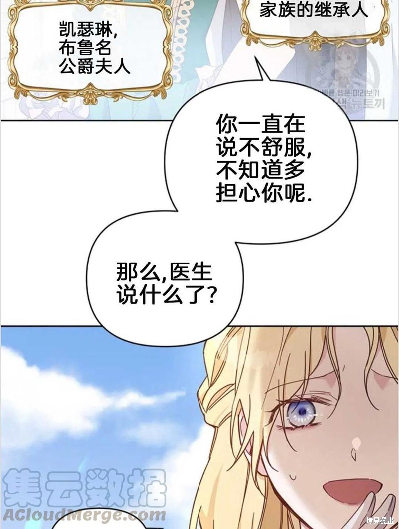 《为了帮助你理解》漫画最新章节第2话免费下拉式在线观看章节第【53】张图片