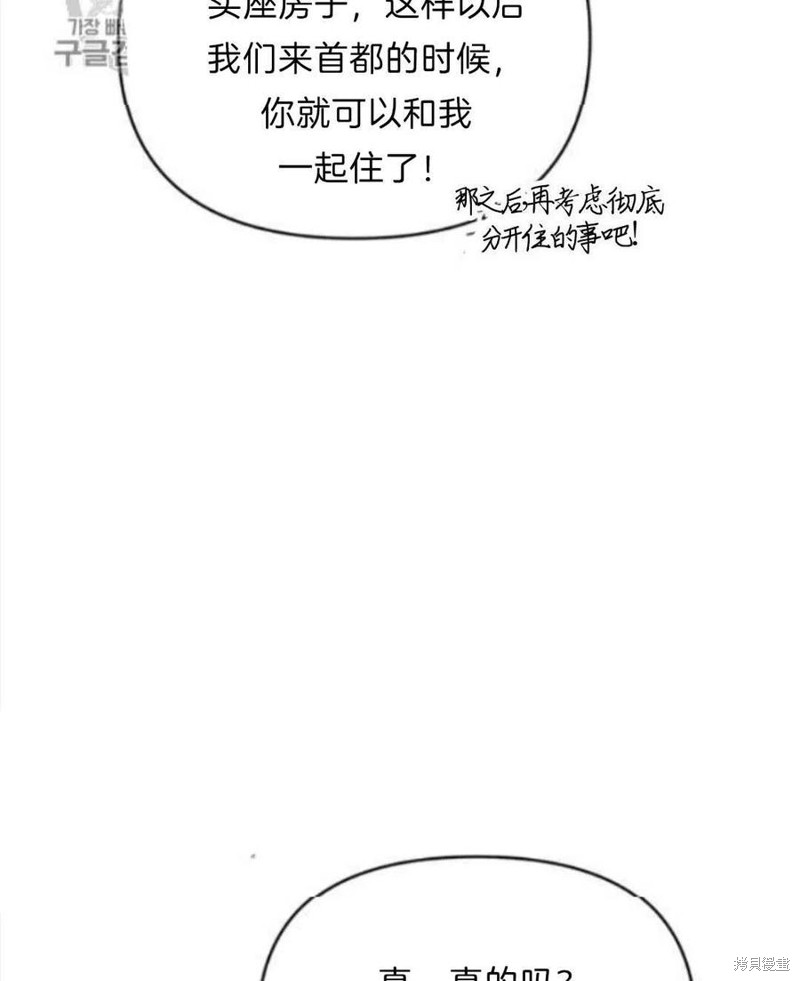 《为了帮助你理解》漫画最新章节第24话免费下拉式在线观看章节第【8】张图片