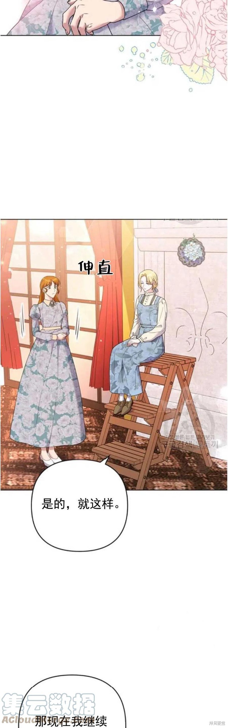 《为了帮助你理解》漫画最新章节第46话免费下拉式在线观看章节第【34】张图片