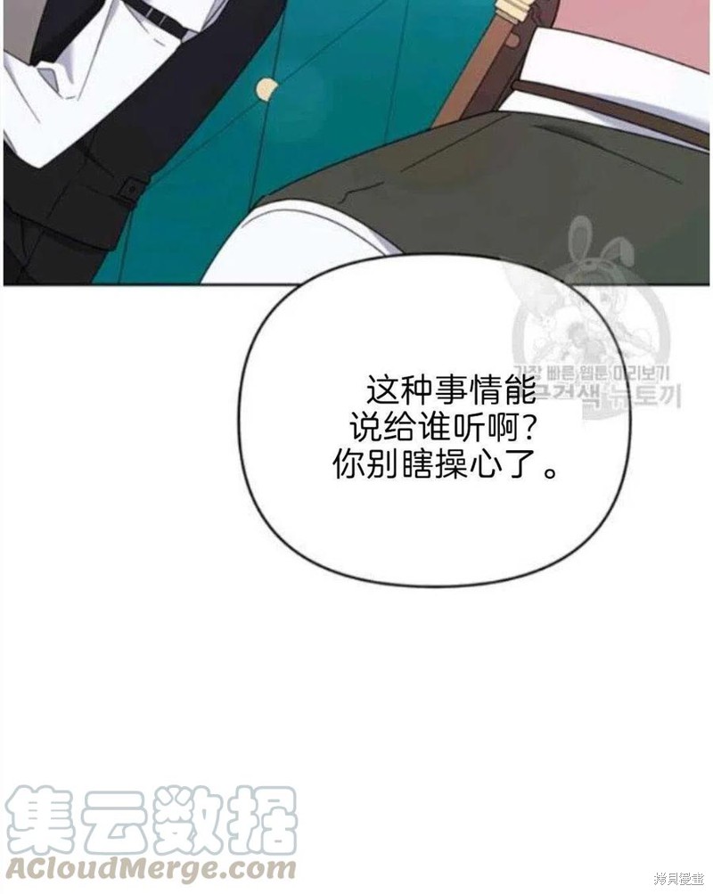 《为了帮助你理解》漫画最新章节第23话免费下拉式在线观看章节第【25】张图片