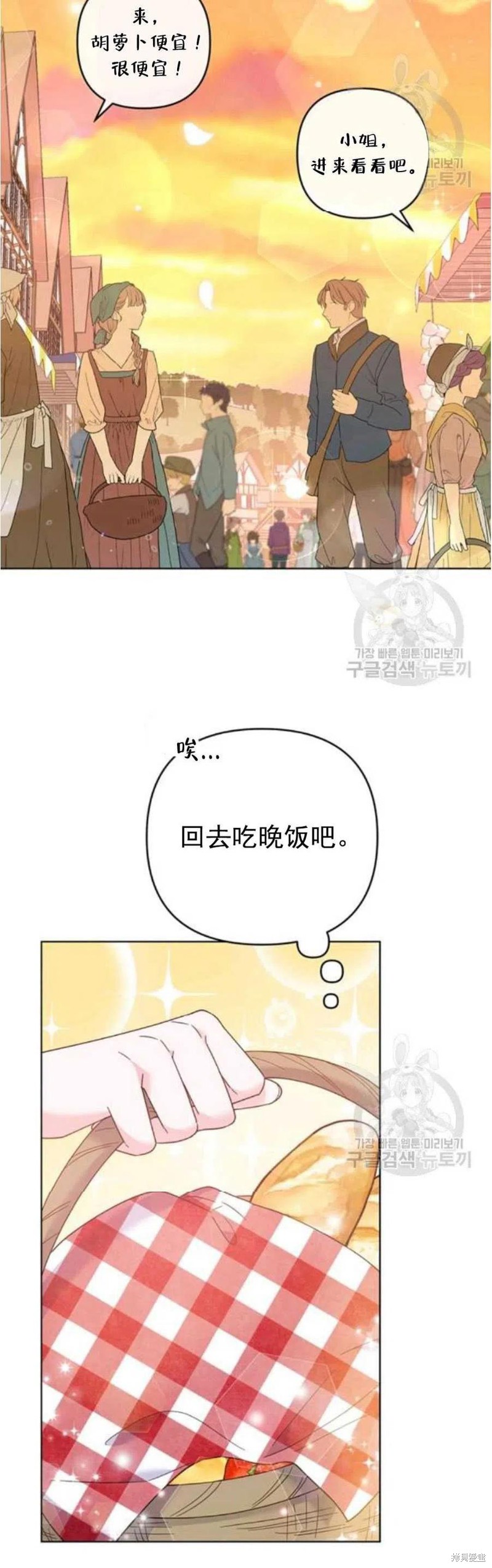 《为了帮助你理解》漫画最新章节第46话免费下拉式在线观看章节第【47】张图片