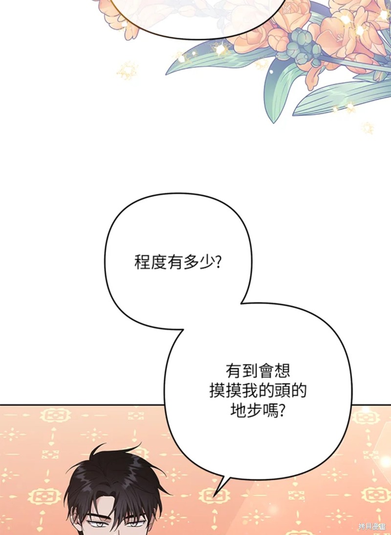 《为了帮助你理解》漫画最新章节第52话免费下拉式在线观看章节第【87】张图片