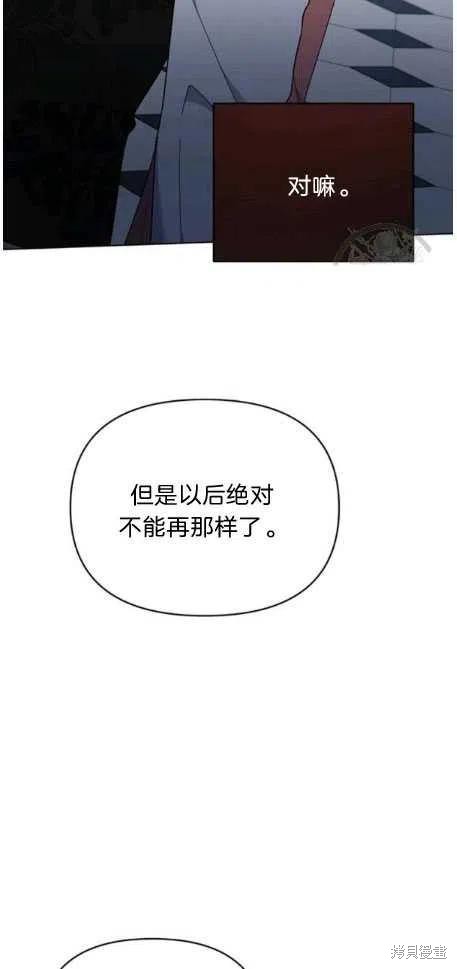 《为了帮助你理解》漫画最新章节第27话免费下拉式在线观看章节第【56】张图片