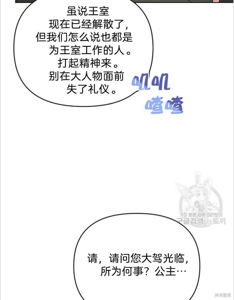 《为了帮助你理解》漫画最新章节第14话免费下拉式在线观看章节第【95】张图片