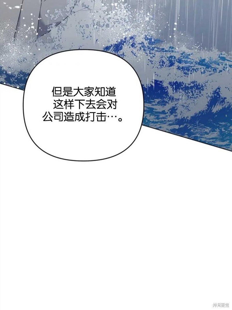 《为了帮助你理解》漫画最新章节第47话免费下拉式在线观看章节第【104】张图片