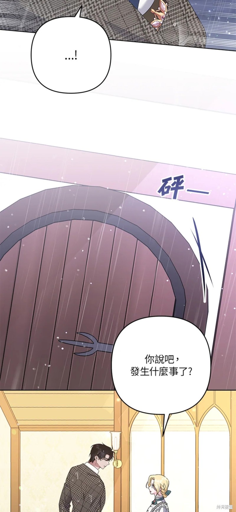 《为了帮助你理解》漫画最新章节第56话免费下拉式在线观看章节第【38】张图片