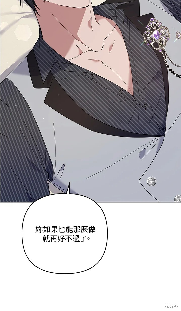 《为了帮助你理解》漫画最新章节第53话免费下拉式在线观看章节第【83】张图片