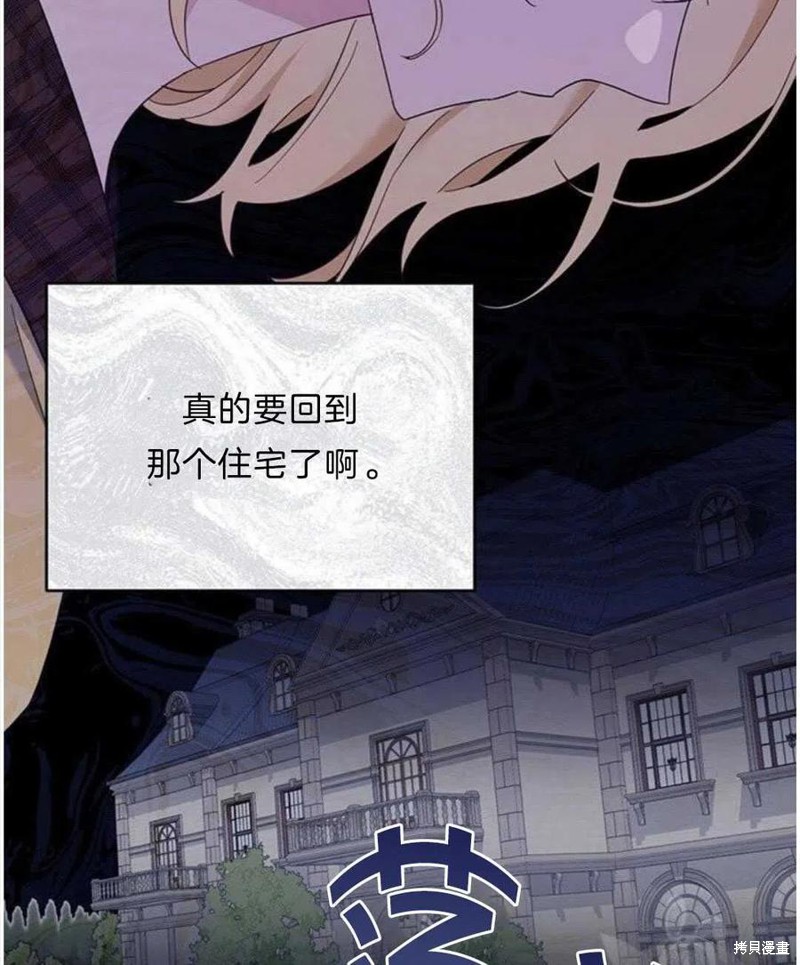 《为了帮助你理解》漫画最新章节第21话免费下拉式在线观看章节第【72】张图片