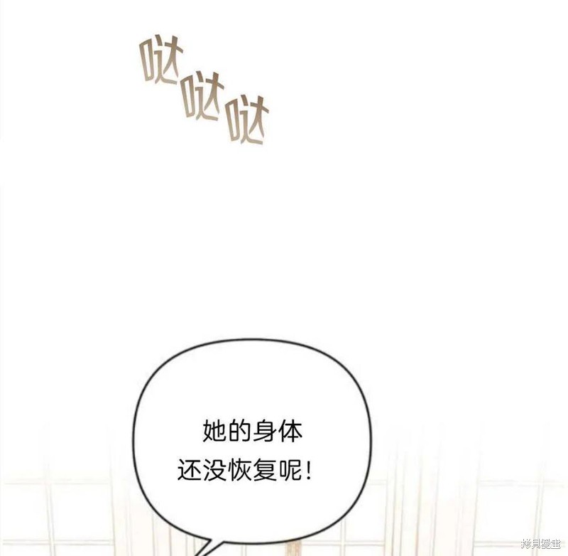 《为了帮助你理解》漫画最新章节第24话免费下拉式在线观看章节第【86】张图片