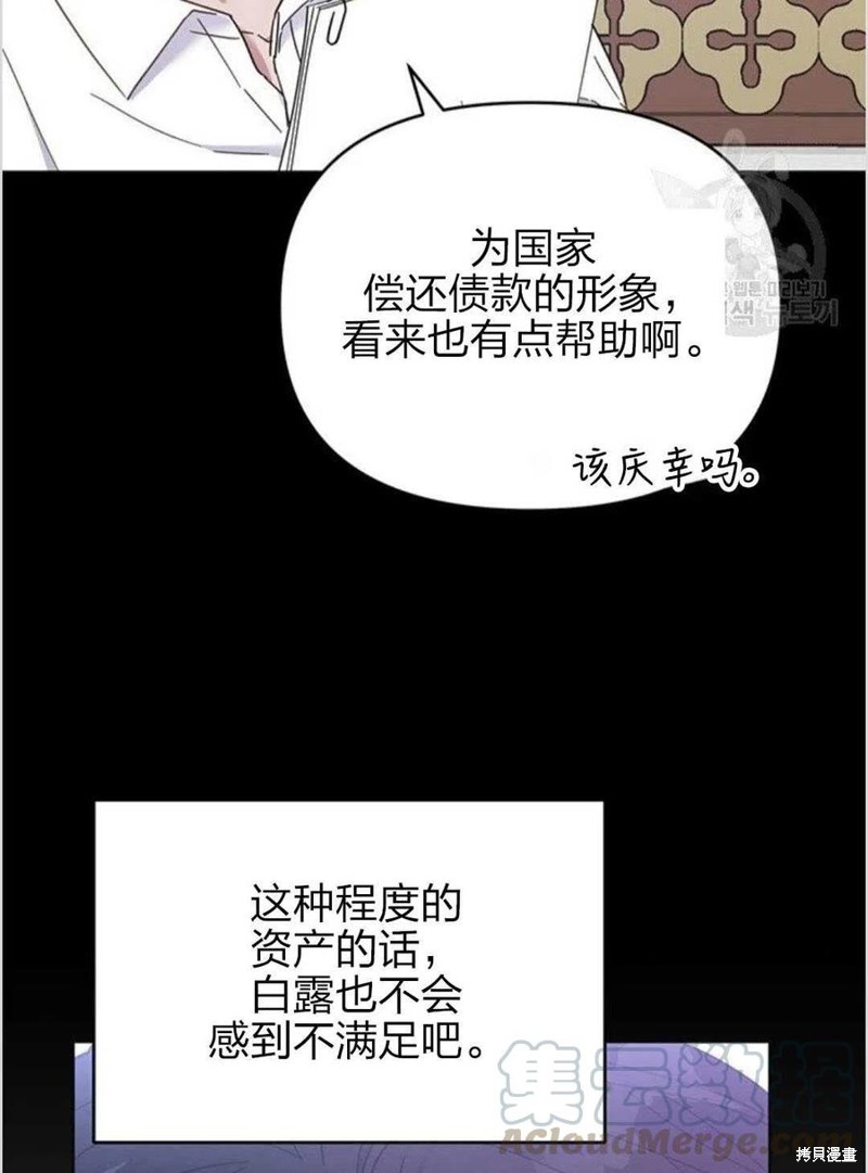 《为了帮助你理解》漫画最新章节第12话免费下拉式在线观看章节第【5】张图片