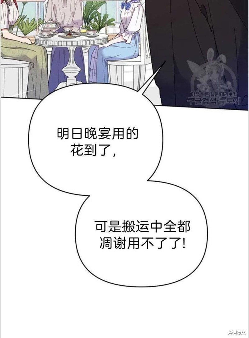 《为了帮助你理解》漫画最新章节第16话免费下拉式在线观看章节第【62】张图片