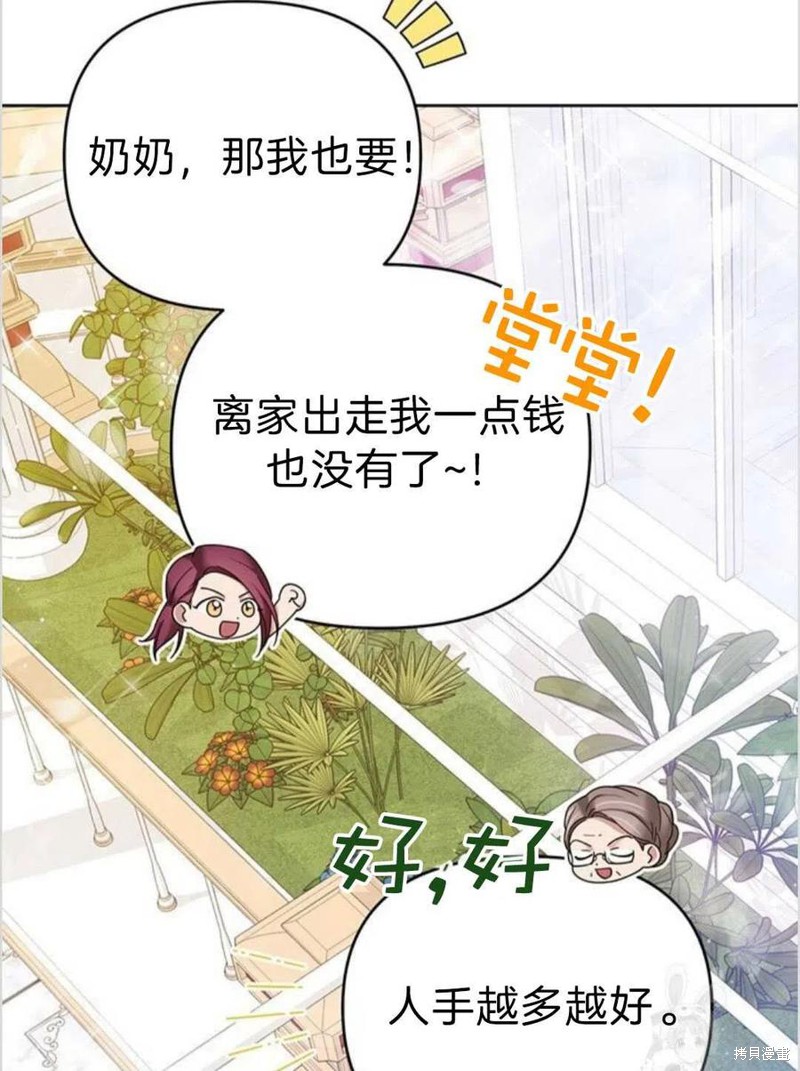 《为了帮助你理解》漫画最新章节第16话免费下拉式在线观看章节第【86】张图片