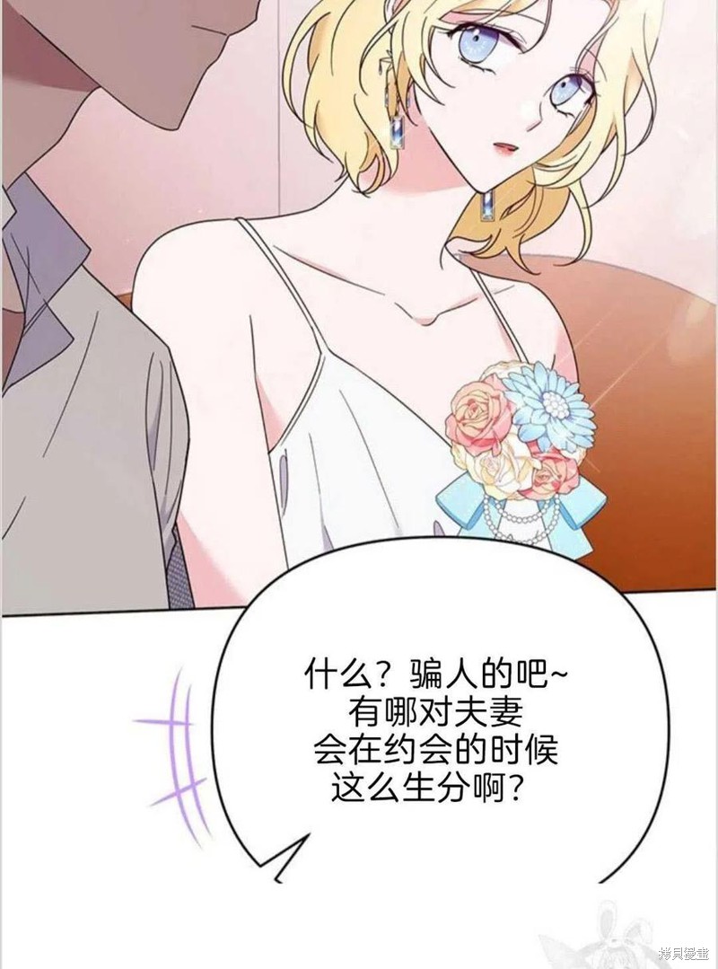 《为了帮助你理解》漫画最新章节第19话免费下拉式在线观看章节第【60】张图片