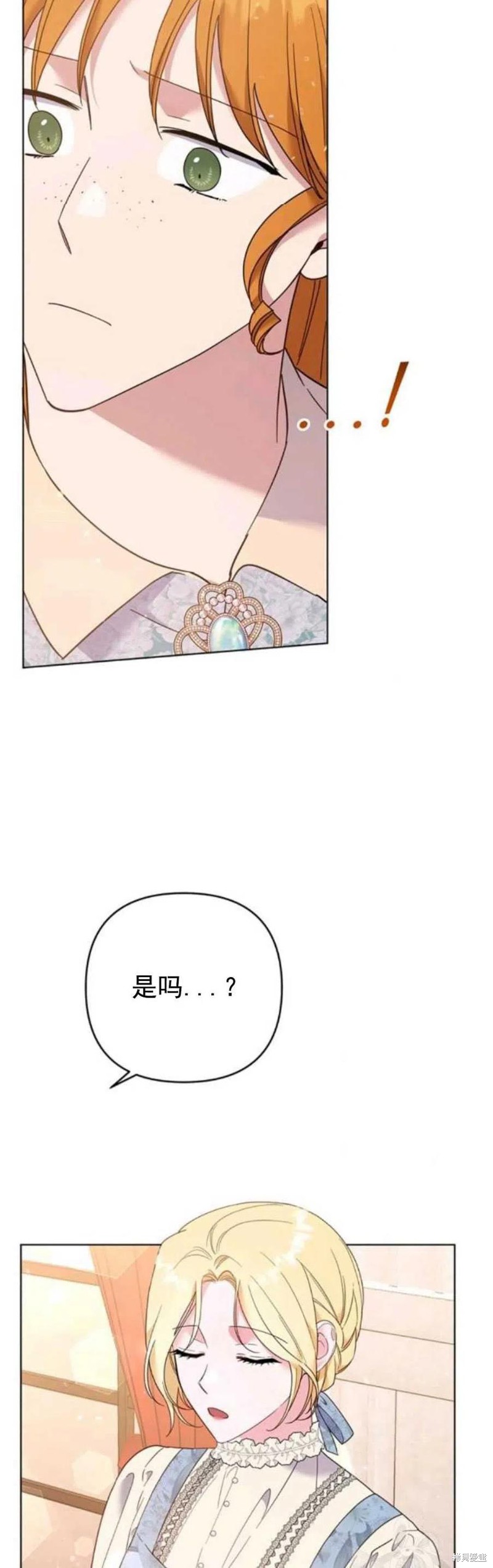 《为了帮助你理解》漫画最新章节第46话免费下拉式在线观看章节第【32】张图片