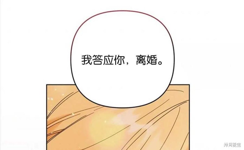 《为了帮助你理解》漫画最新章节第50话免费下拉式在线观看章节第【131】张图片