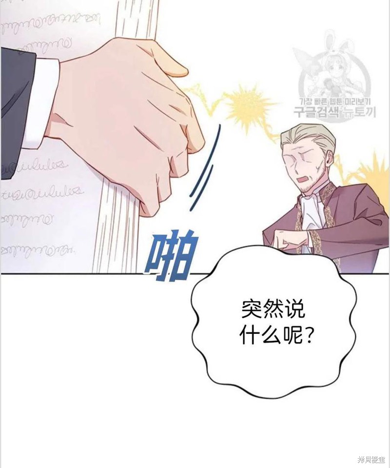 《为了帮助你理解》漫画最新章节第3话免费下拉式在线观看章节第【80】张图片