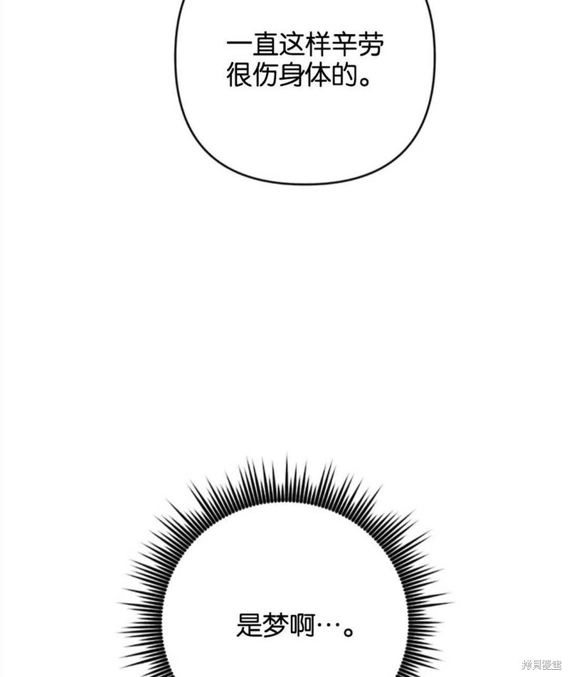 《为了帮助你理解》漫画最新章节第47话免费下拉式在线观看章节第【43】张图片