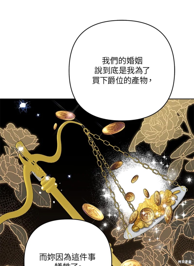 《为了帮助你理解》漫画最新章节第52话免费下拉式在线观看章节第【81】张图片