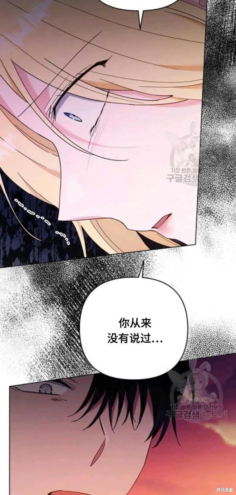 《为了帮助你理解》漫画最新章节第36话免费下拉式在线观看章节第【3】张图片