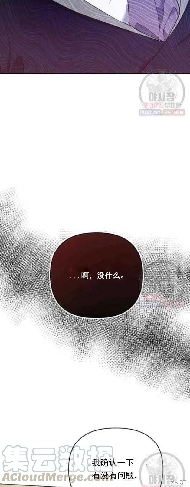 《为了帮助你理解》漫画最新章节第29话免费下拉式在线观看章节第【25】张图片