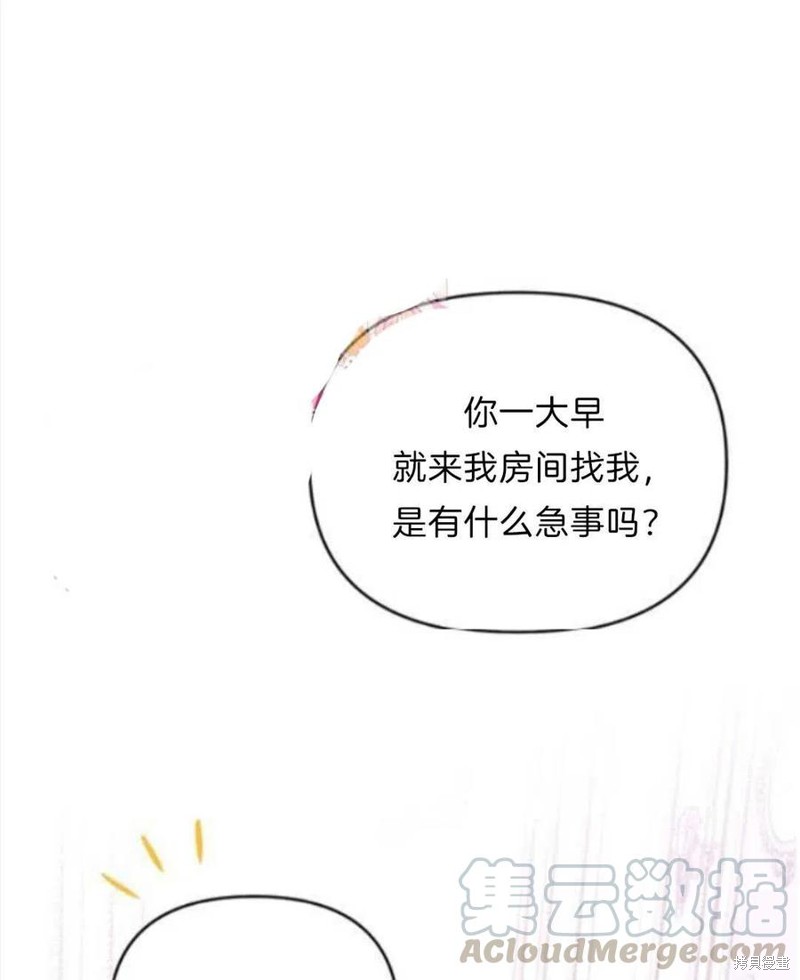 《为了帮助你理解》漫画最新章节第24话免费下拉式在线观看章节第【1】张图片