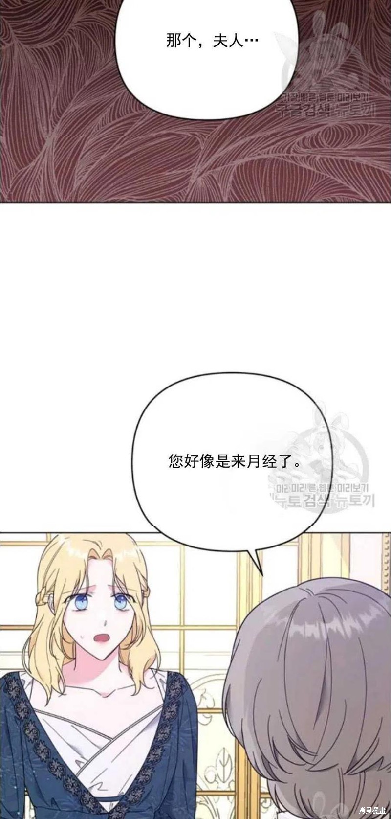 《为了帮助你理解》漫画最新章节第38话免费下拉式在线观看章节第【75】张图片