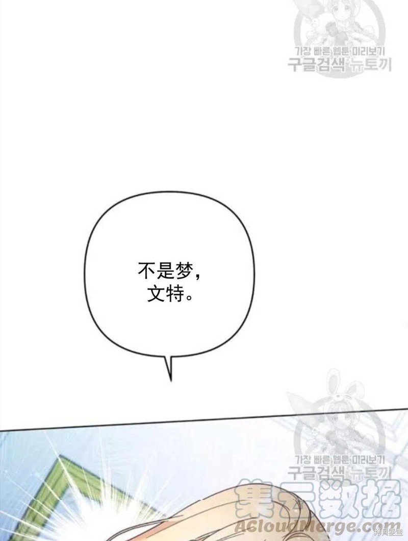 《为了帮助你理解》漫画最新章节第44话免费下拉式在线观看章节第【37】张图片