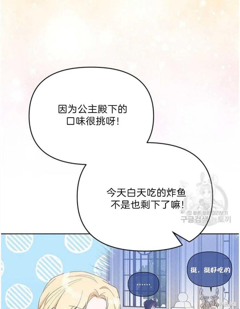 《为了帮助你理解》漫画最新章节第20话免费下拉式在线观看章节第【79】张图片