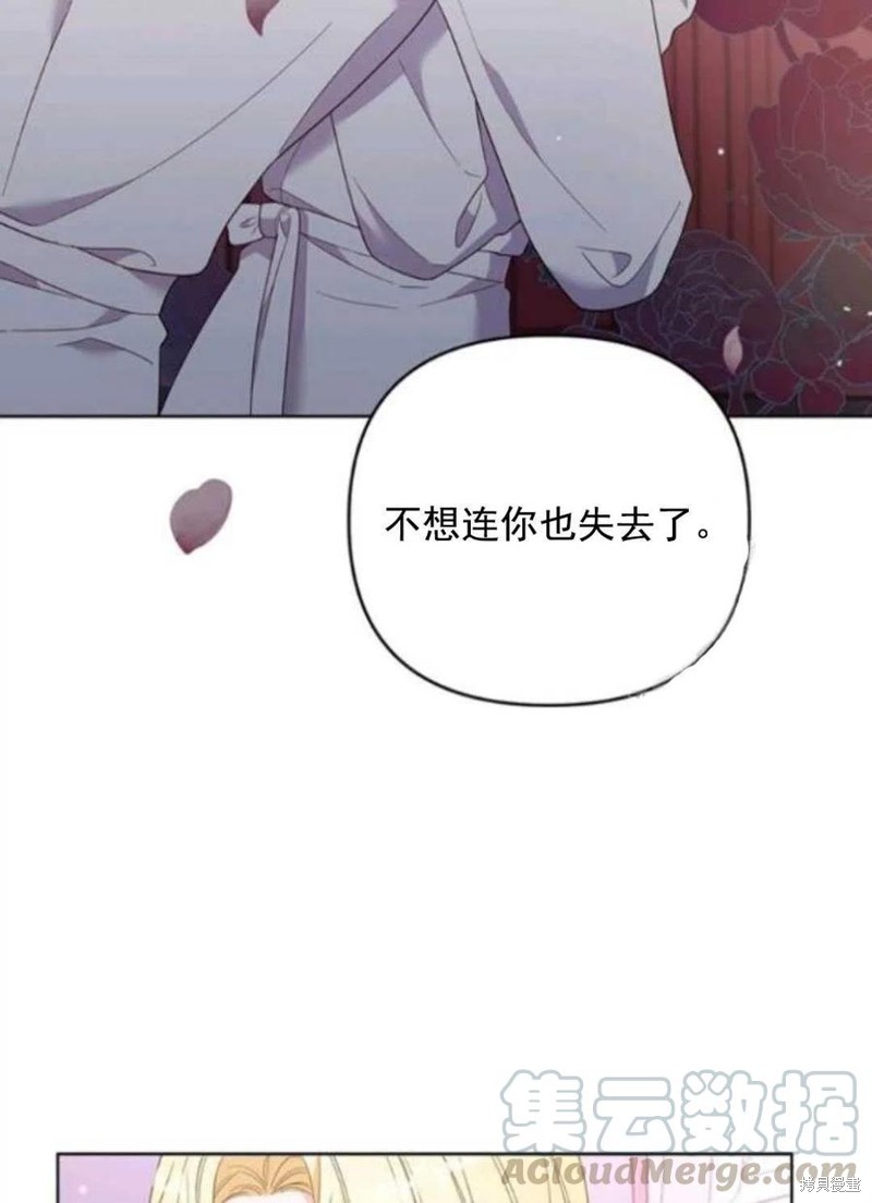 《为了帮助你理解》漫画最新章节第43话免费下拉式在线观看章节第【53】张图片