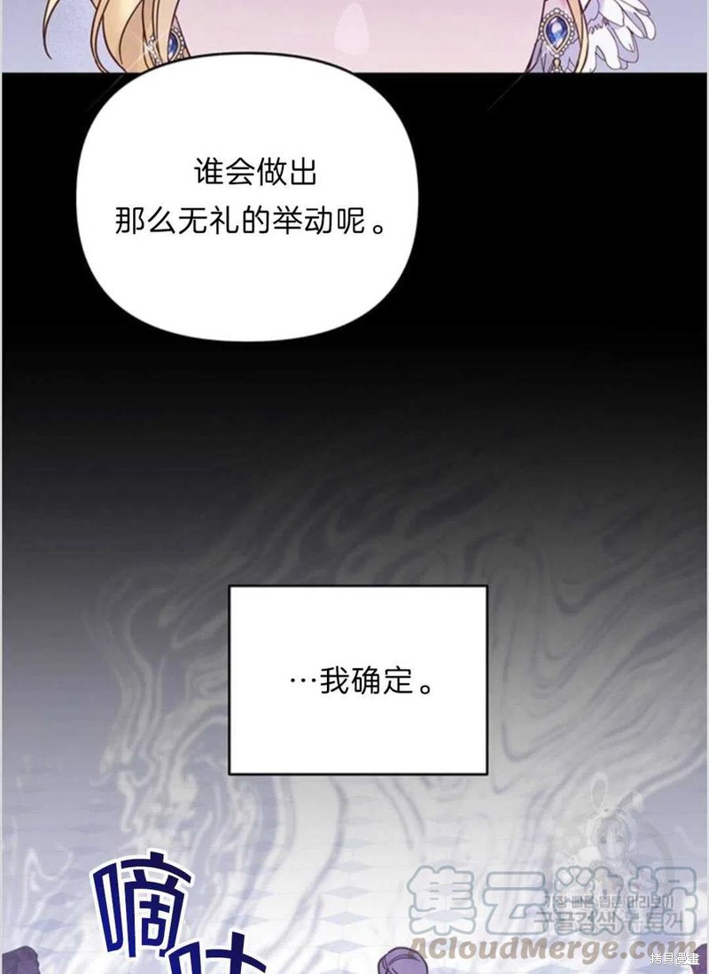 《为了帮助你理解》漫画最新章节第13话免费下拉式在线观看章节第【97】张图片