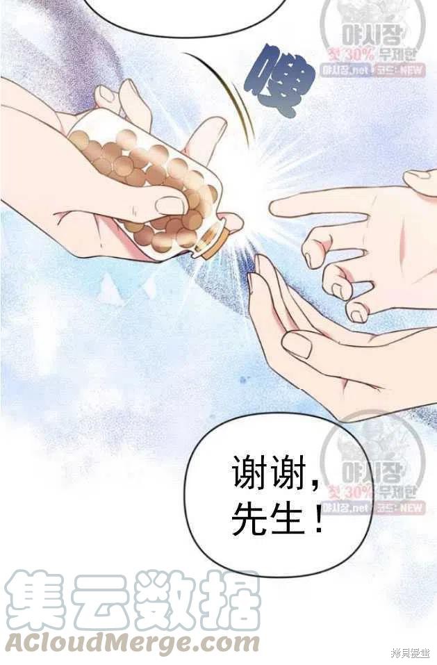 《为了帮助你理解》漫画最新章节第29话免费下拉式在线观看章节第【7】张图片