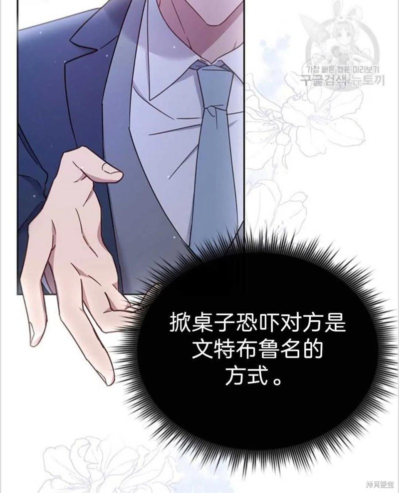 《为了帮助你理解》漫画最新章节第3话免费下拉式在线观看章节第【82】张图片