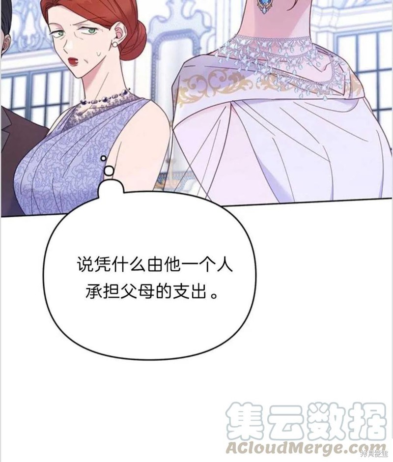 《为了帮助你理解》漫画最新章节第13话免费下拉式在线观看章节第【73】张图片