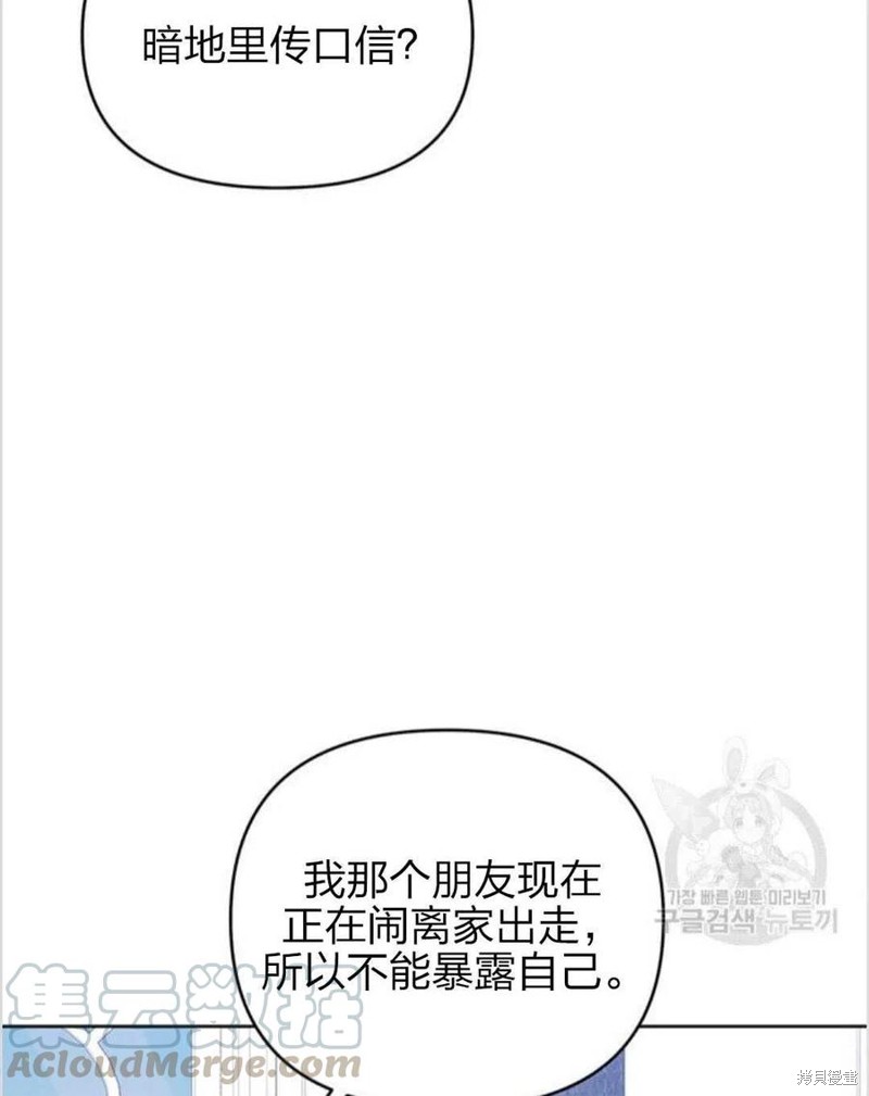 《为了帮助你理解》漫画最新章节第15话免费下拉式在线观看章节第【85】张图片