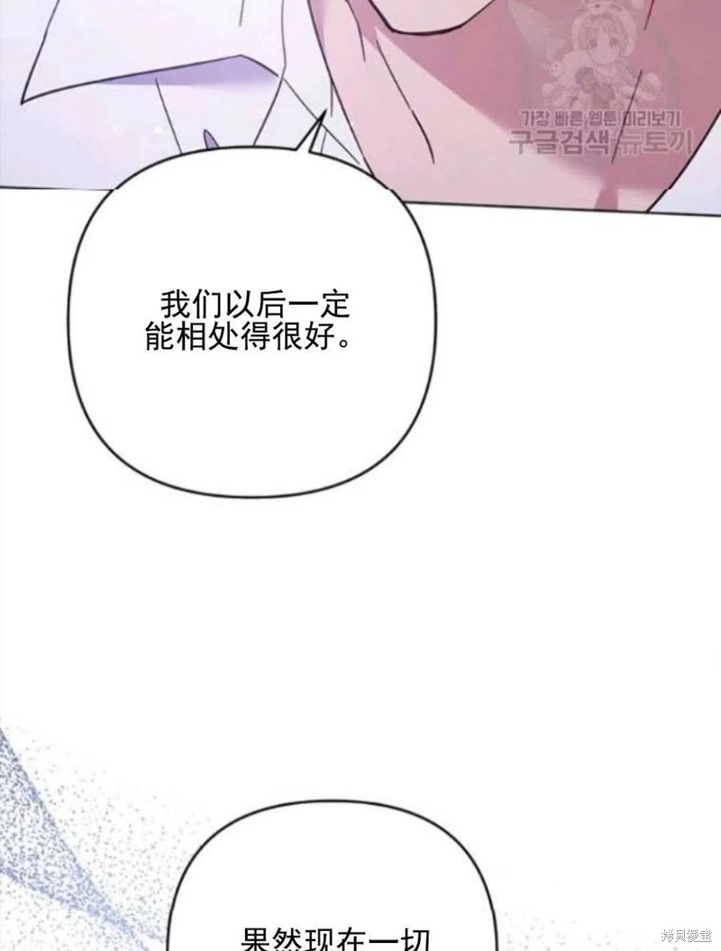 《为了帮助你理解》漫画最新章节第43话免费下拉式在线观看章节第【104】张图片